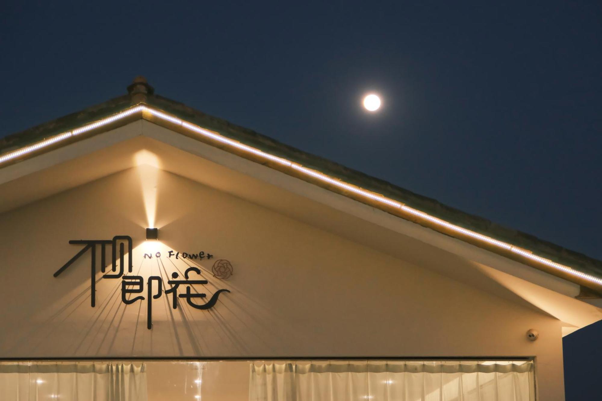 No Flowers Boutique Hostel Kunming Bagian luar foto